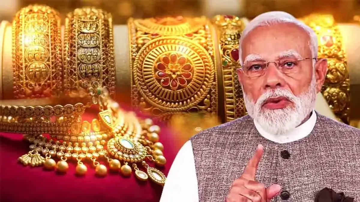 মোদীর নতুন সিদ্ধান্ত, বাড়িতে ফেলে রাখা যাবে না সোনা!