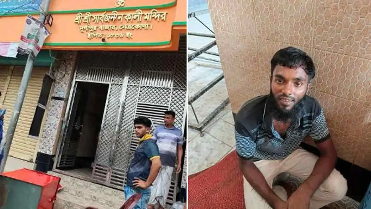 নেত্রকোনায় কালীমন্দিরে মূর্তি-দানবাক্সে লাথি! গ্রেফতার মুসলিম যুবক