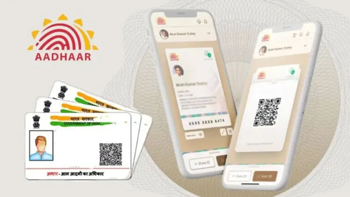 ইউনিক আইডি অথরিটি অফ ইন্ডিয়া (UIDAI) চালু করেছে আধার অ্যাপের মাধ্যমে বিনামূল্যে ইমেল আপডেটের সুবিধা