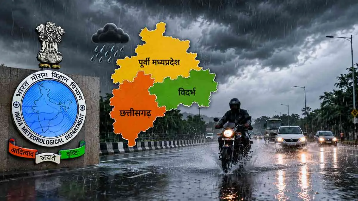 ** ছত্তীসগড়‑বিদর্হে লাল সতর্কতা, কয়েক রাজ্যে অতি ভারী বৃষ্টির পূর্বাভাস