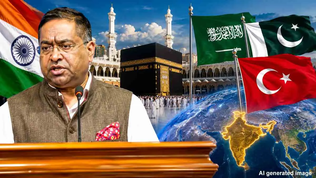 মক্কা চুক্তির প্রভাব খতিয়ে দেখছে ভারত, জাতীয় স্বার্থ রক্ষায় বড় বার্তা বিদেশ মন্ত্রকের