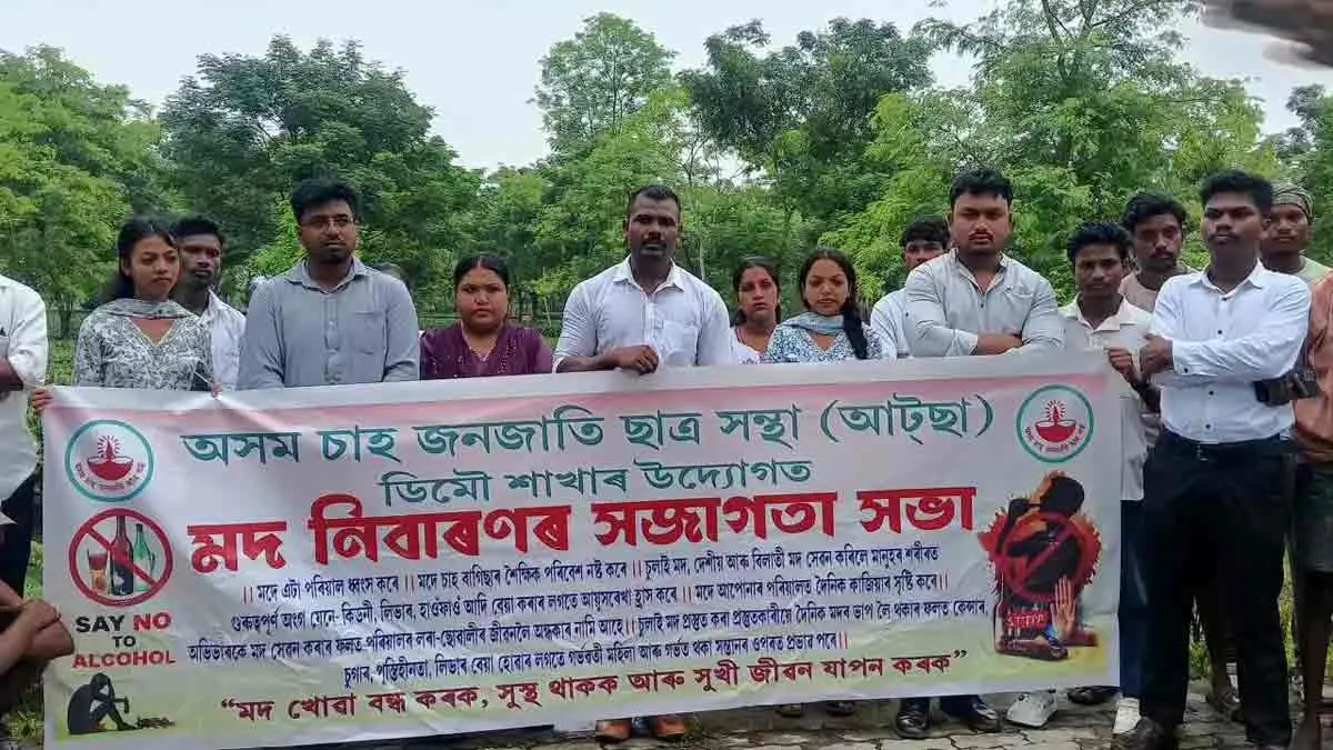 অসমের চা-বাগানে সুলাই মদের বিরুদ্ধে সচেতনতা অভিযান