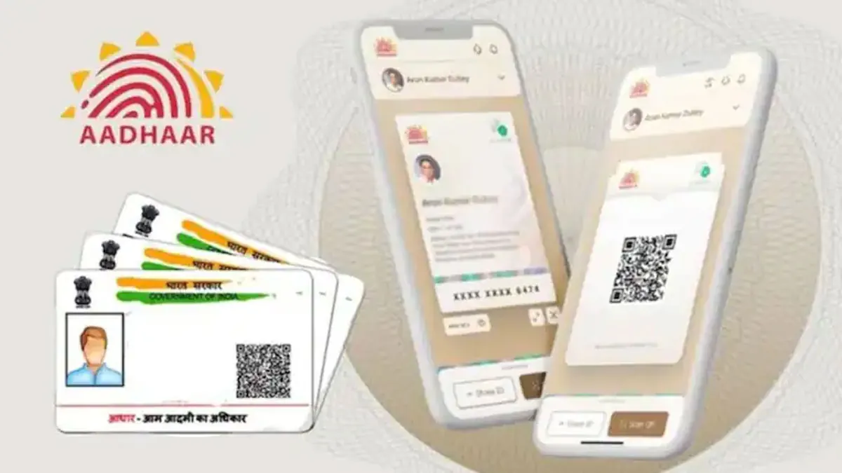 ঘরে বসেই আধারে ই‑মেইল আইডি আপডেট, UIDAI‑এর নতুন সুবিধা