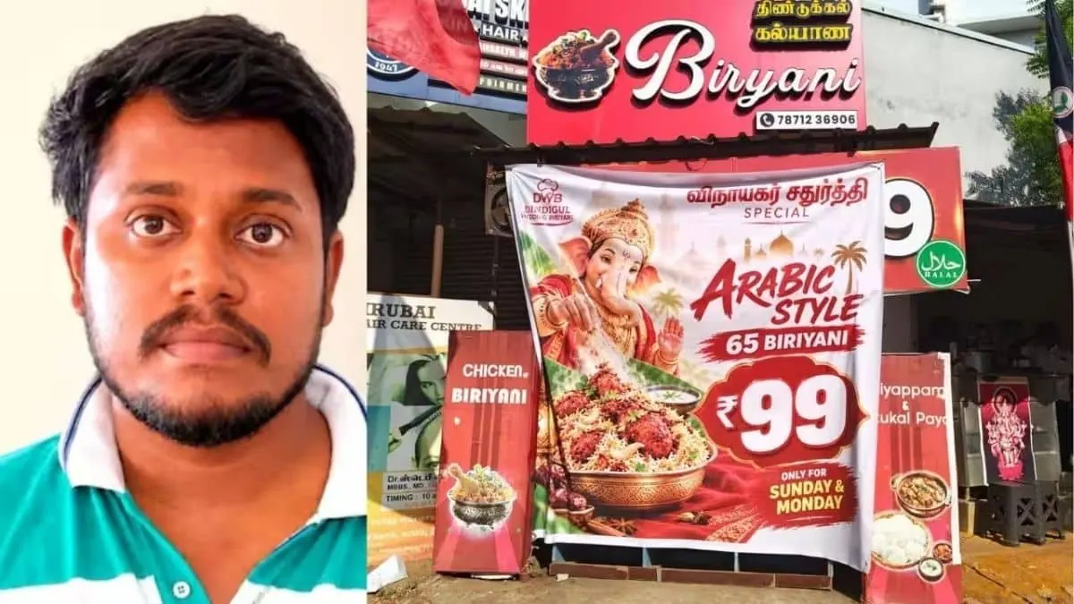 ব্যানারে বিরিয়ানি রান্না করছেন গণেশ ঠাকুর! তামিলনাড়ুতে তীব্র বিতর্ক, গ্রেফতার দোকান মালিক