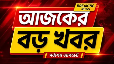 ভারত-বাংলাদেশ সীমান্তে উত্তেজনা