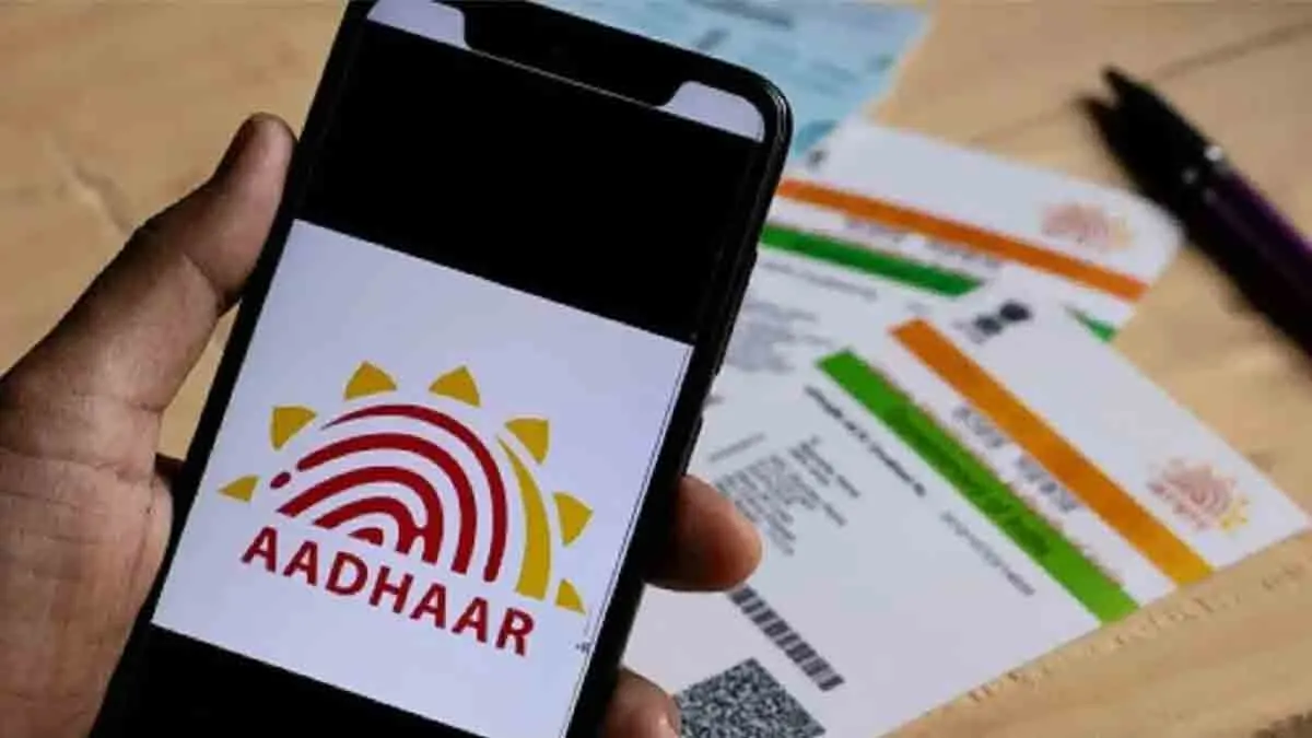 এখনও পুরনো আধার অ্যাপটি ব্যবহার করছেন? ব্যাঘাত ঘটতে পারে আপনার জরুরি কাজকর্মে