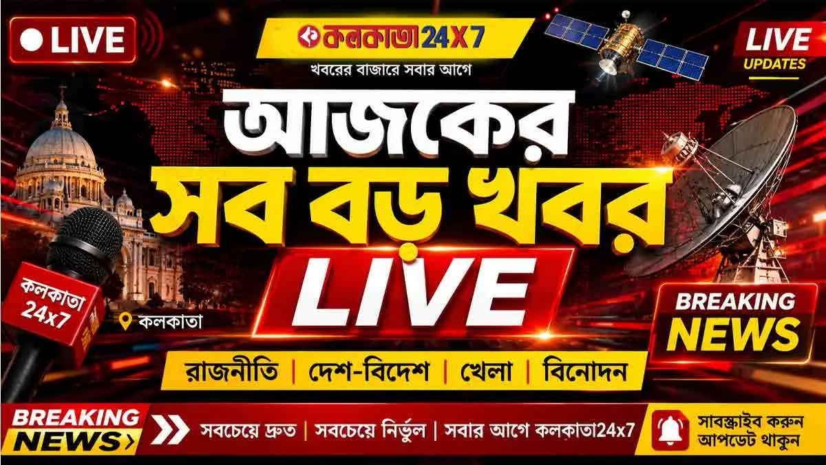 হোয়াটসঅ্যাপ অ্যাকাউন্ট 'রিভিউ'-তে চলে যাওয়ার ঘটনায় বিশ্বের কোটি কোটি ব্যবহারকারী অসুবিধার মুখে